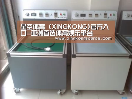 星空体育案例展示二