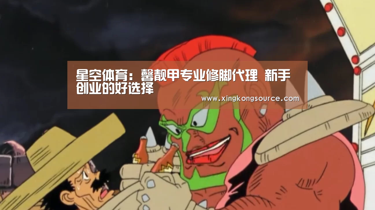 星空娱乐