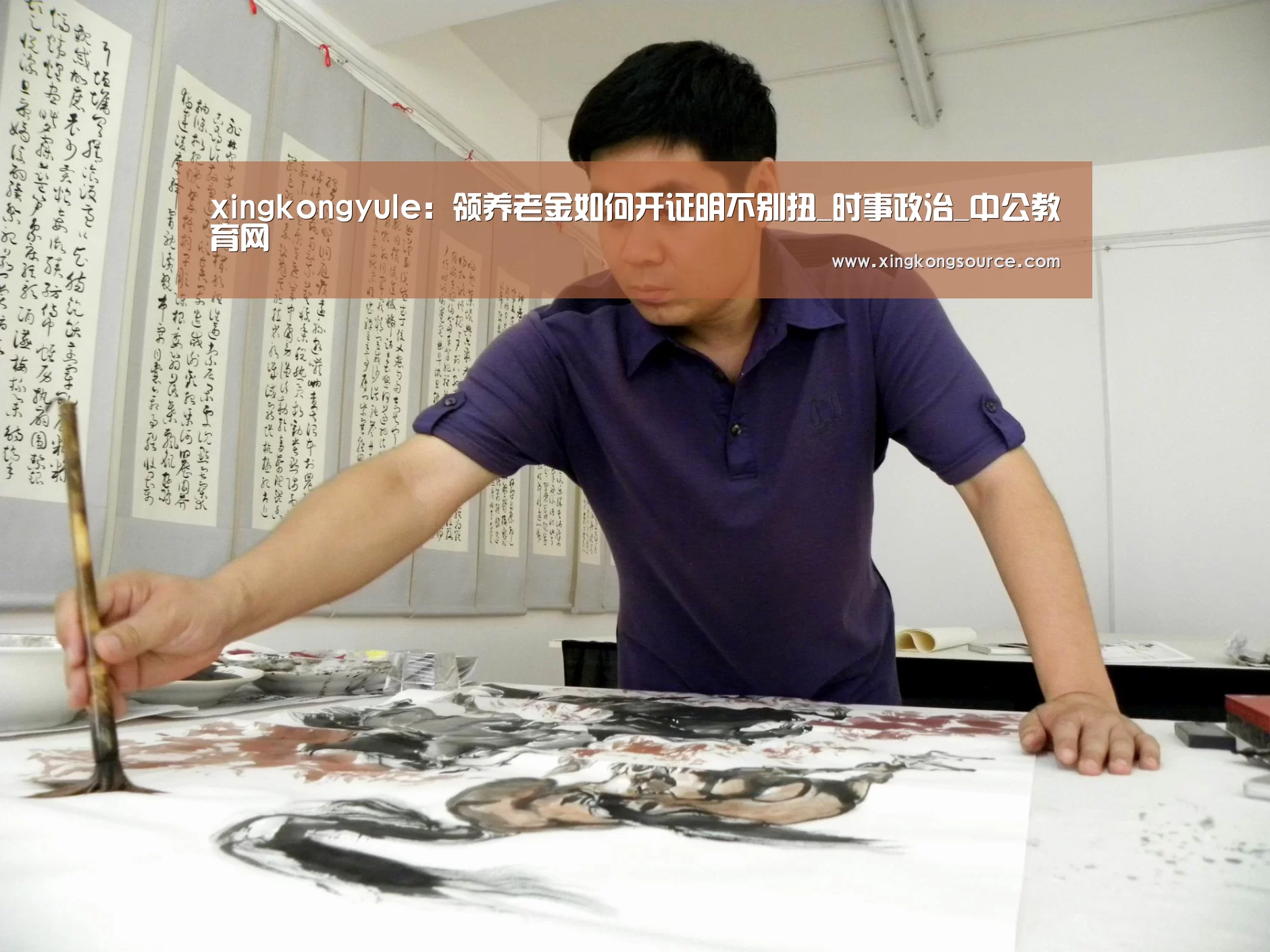 xingkongyule:领养老金如何开证明不别扭_时事政治_中公教育网(图3) 星空体育