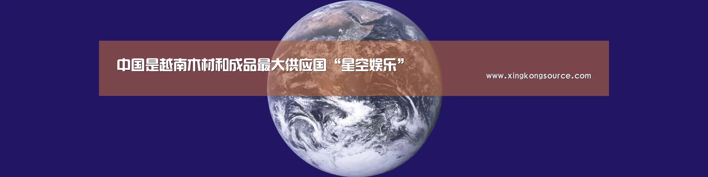 星空体育