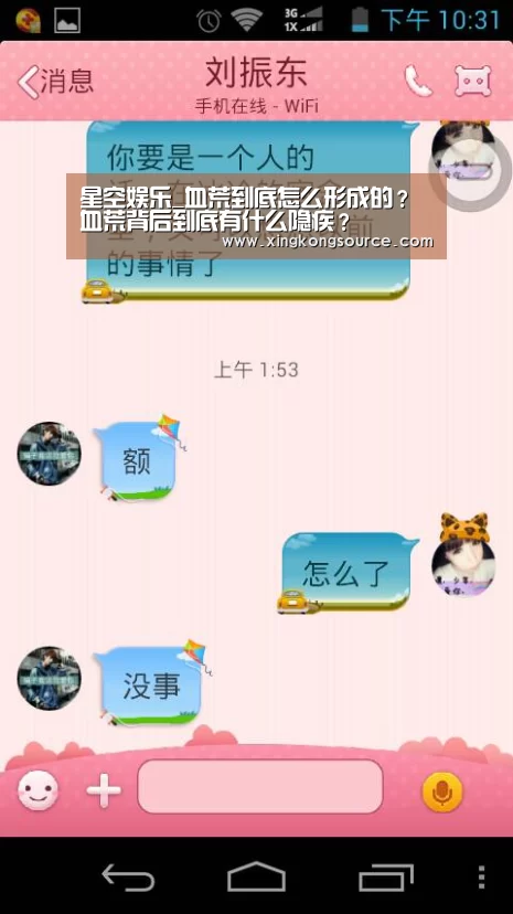 星空娱乐_血荒到底怎么形成的?血荒背后到底有什么隐疾?(图2) 星空体育